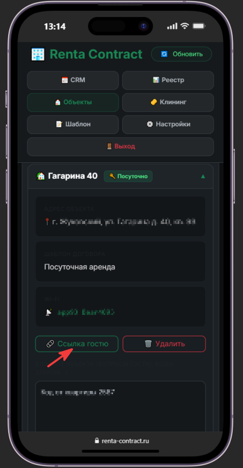 Скриншот 5 к главе 2