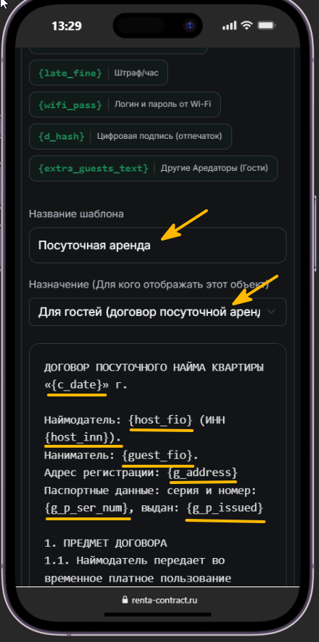 Скриншот 1 к главе 3