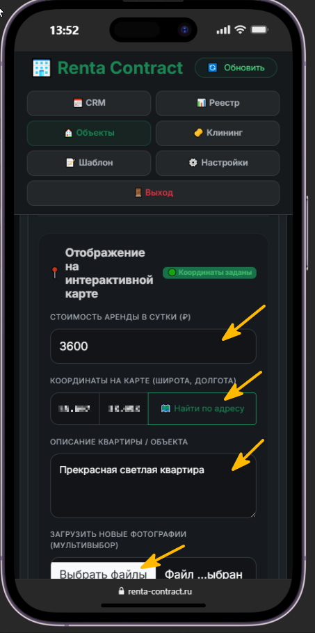 Скриншот 2 к главе 4